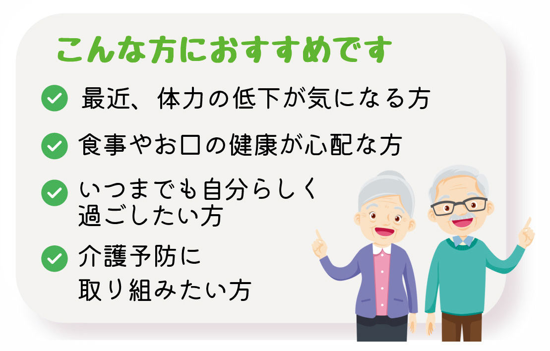 フレイル